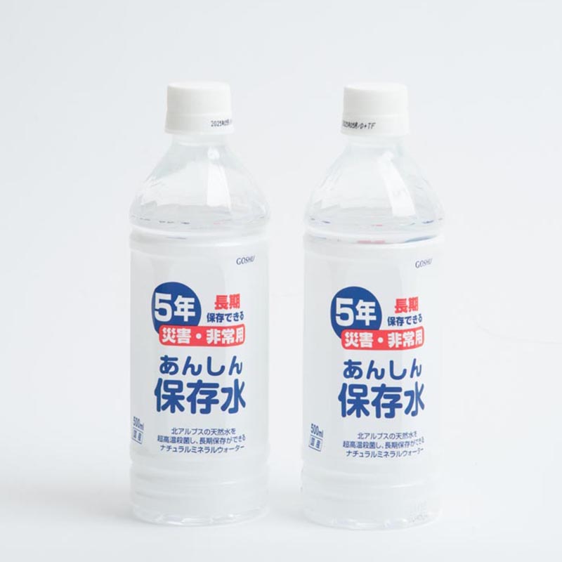 あんしん保存水（5年の長期保存）500ml×（2本）