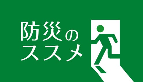 ■2022.6.11　緊急!!地震予知情報をお知らせします。