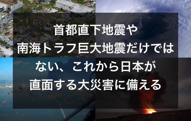 ■2022.7.20　地震予知情報をお知らせします。