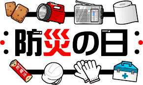 9月1日は「防災の日」です。大地震が起きたらその時どうします？