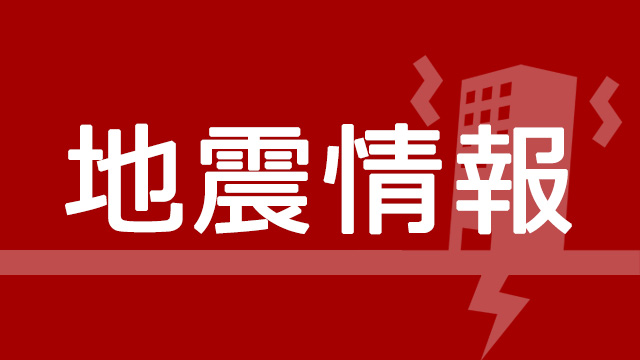 3月末までに東北地方から関東地方まで地震発生予測発出!十分な備えを!!